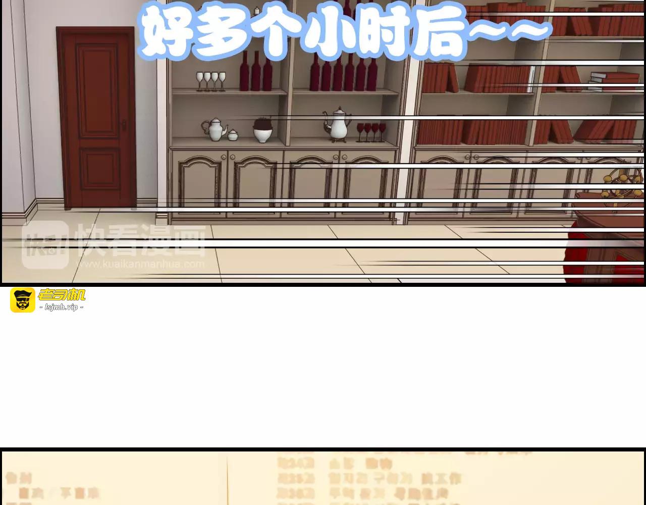 第35话  甜蜜教学 第 49 页