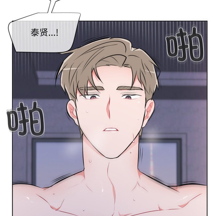 第23话 第 20 页
