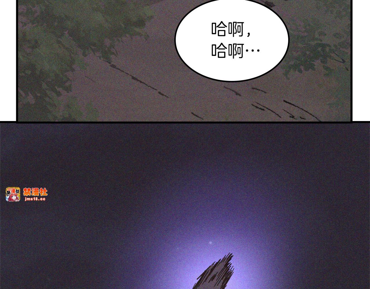 第111话 强敌 第 131 页