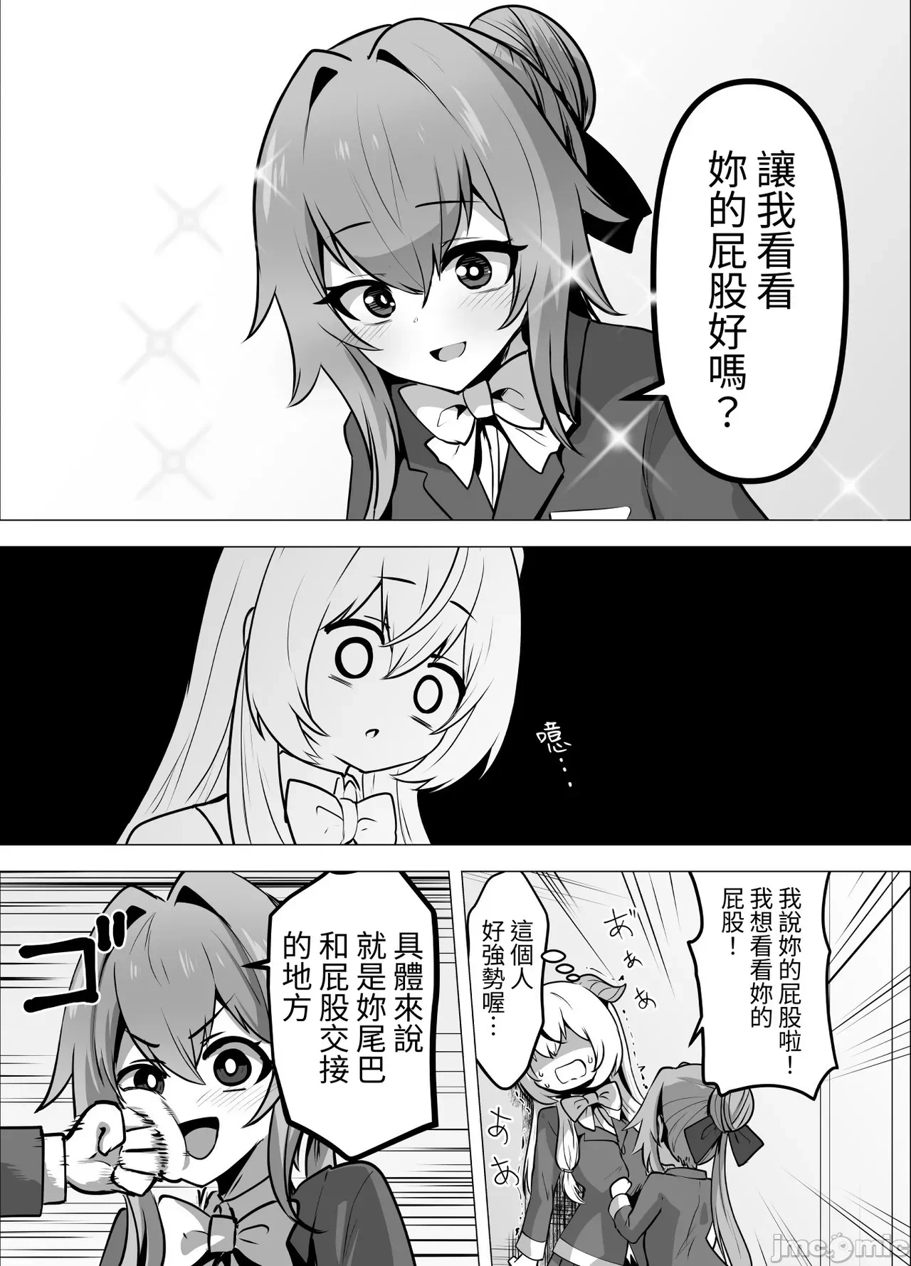 [芜菁堂]  [箸置き (おてもと)] 最强种族の龙の娘がしつこく子作りをねだってくるのでふたなりちんちんでわからせる话 第1话 - 72
