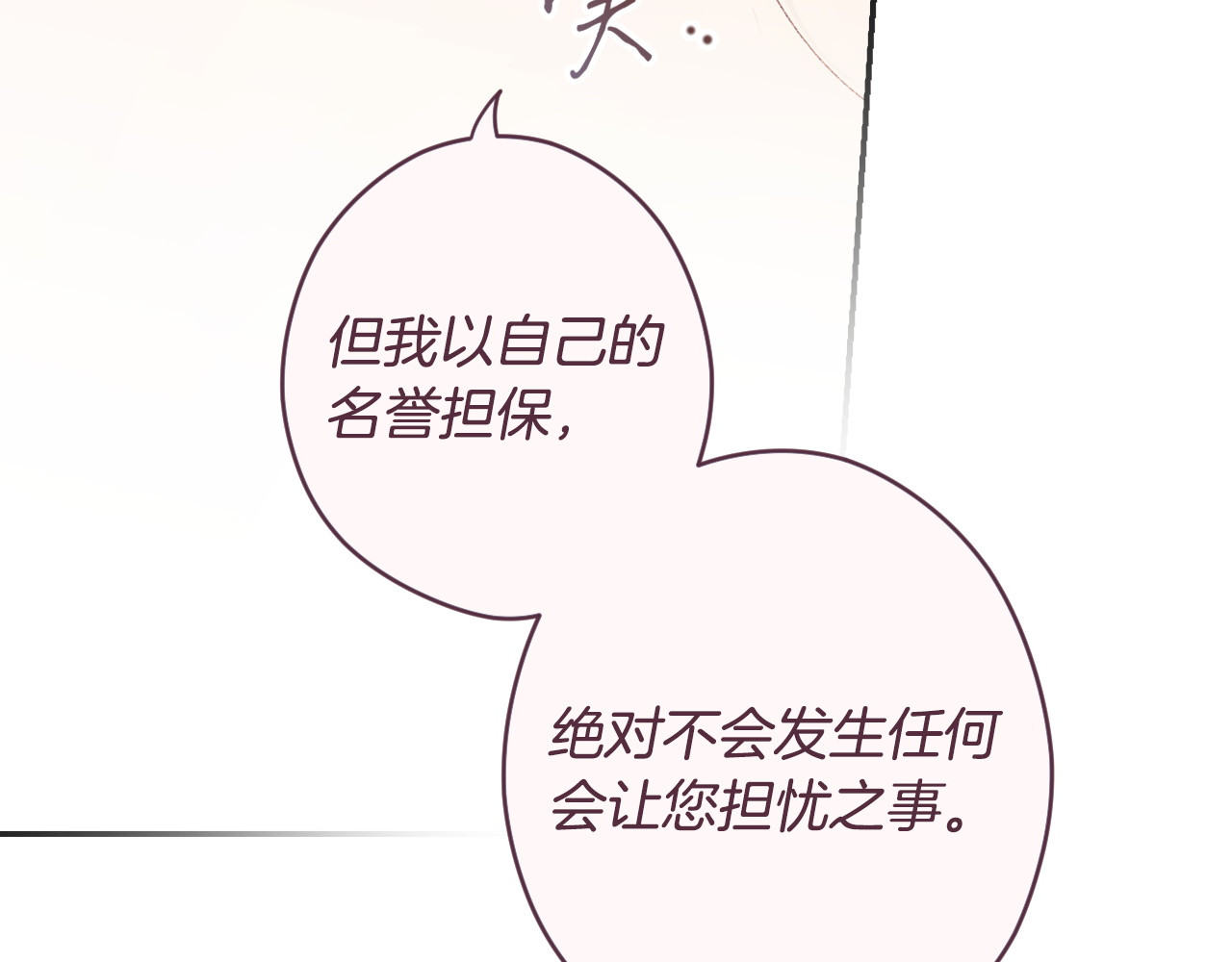 第120话 原来你是 第 36 页