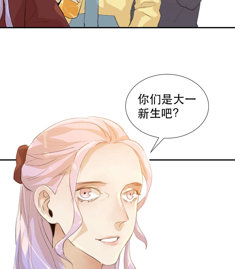 第58话 受伤的脚踝，隐忍的秘密 第 14 页