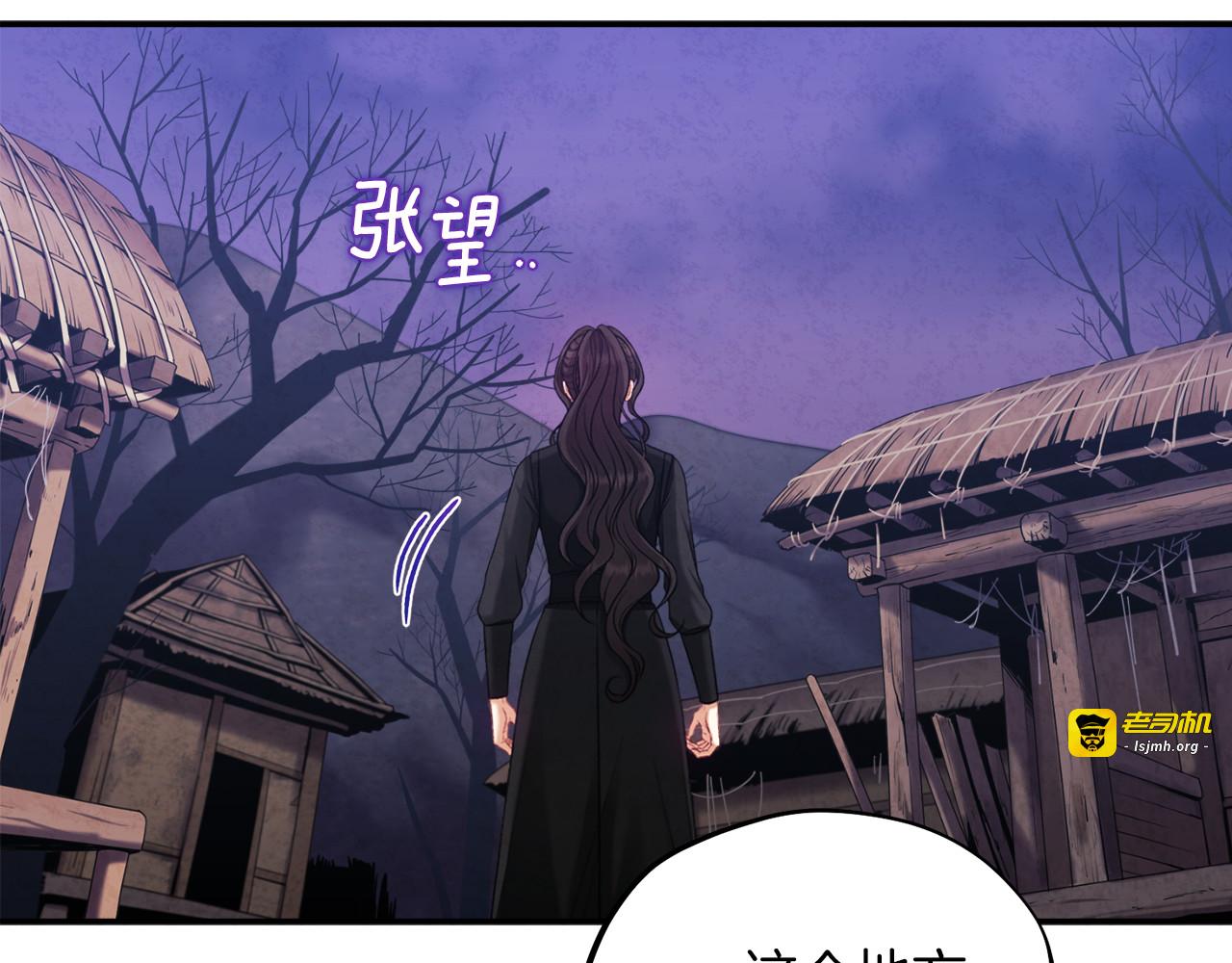 第94话 夜半出宫 第 47 页