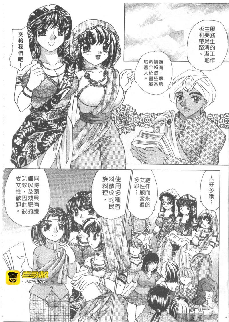 第1话 第 45 页