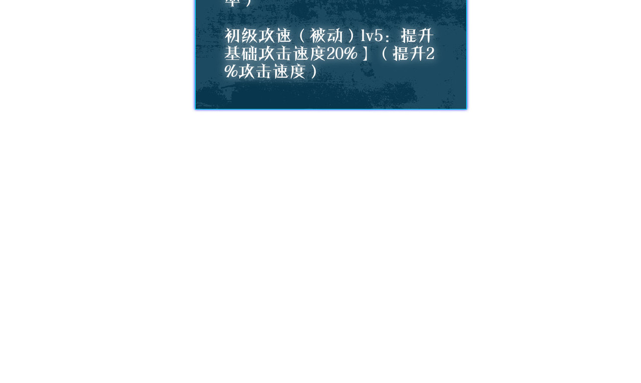 第51话 成功二转——缚魂者 第 52 页