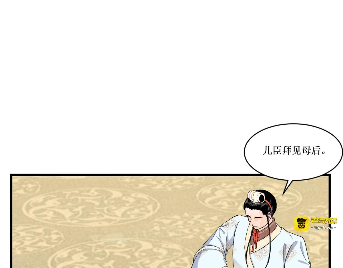 莲坠 第 21 页
