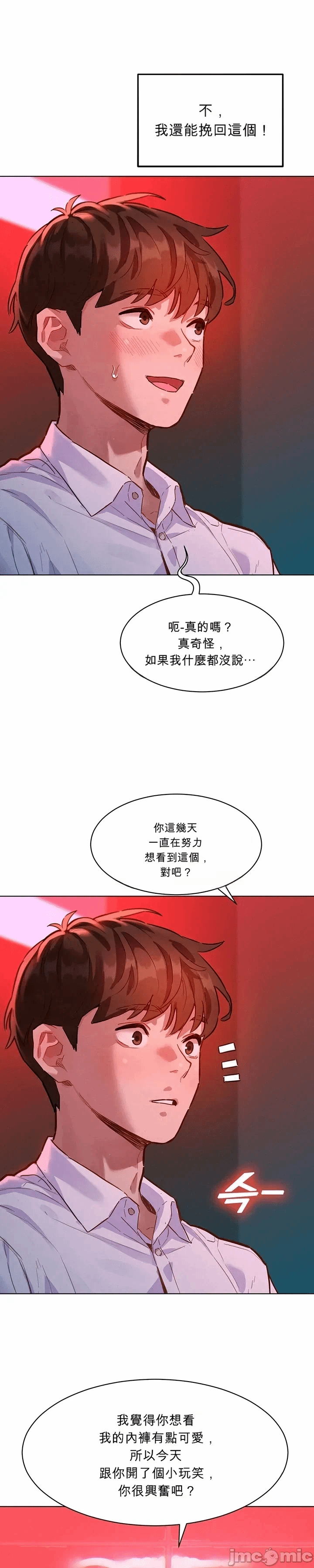 第2话 第 20 页