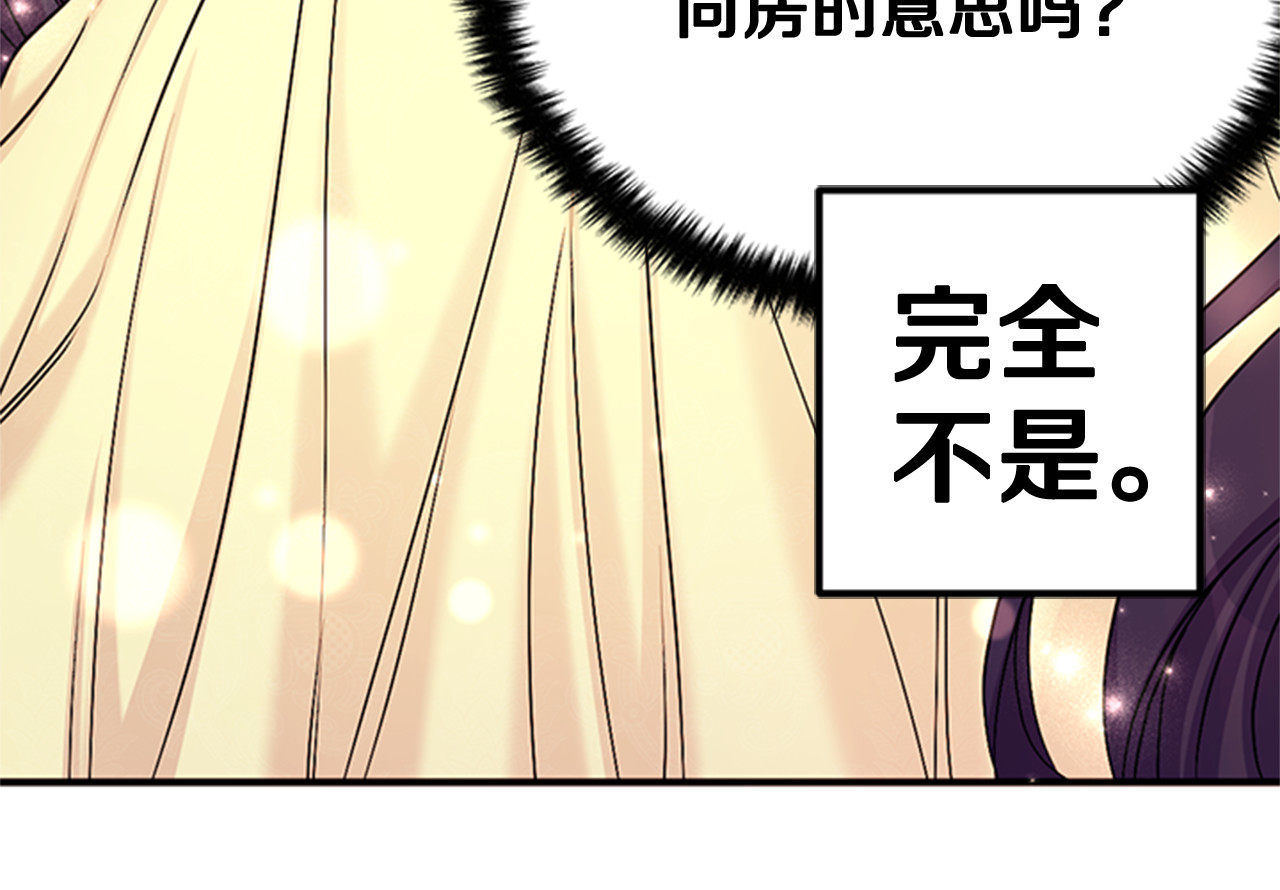 第75话 乌龙 第 41 页