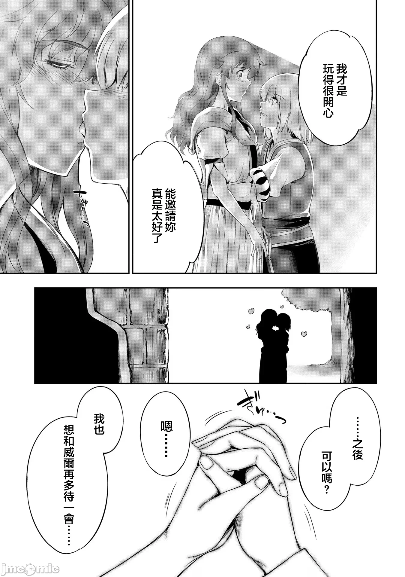 第23话 第 21 页
