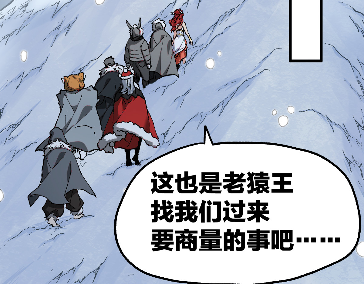 第232话 巨变的世界！ 第 44 页