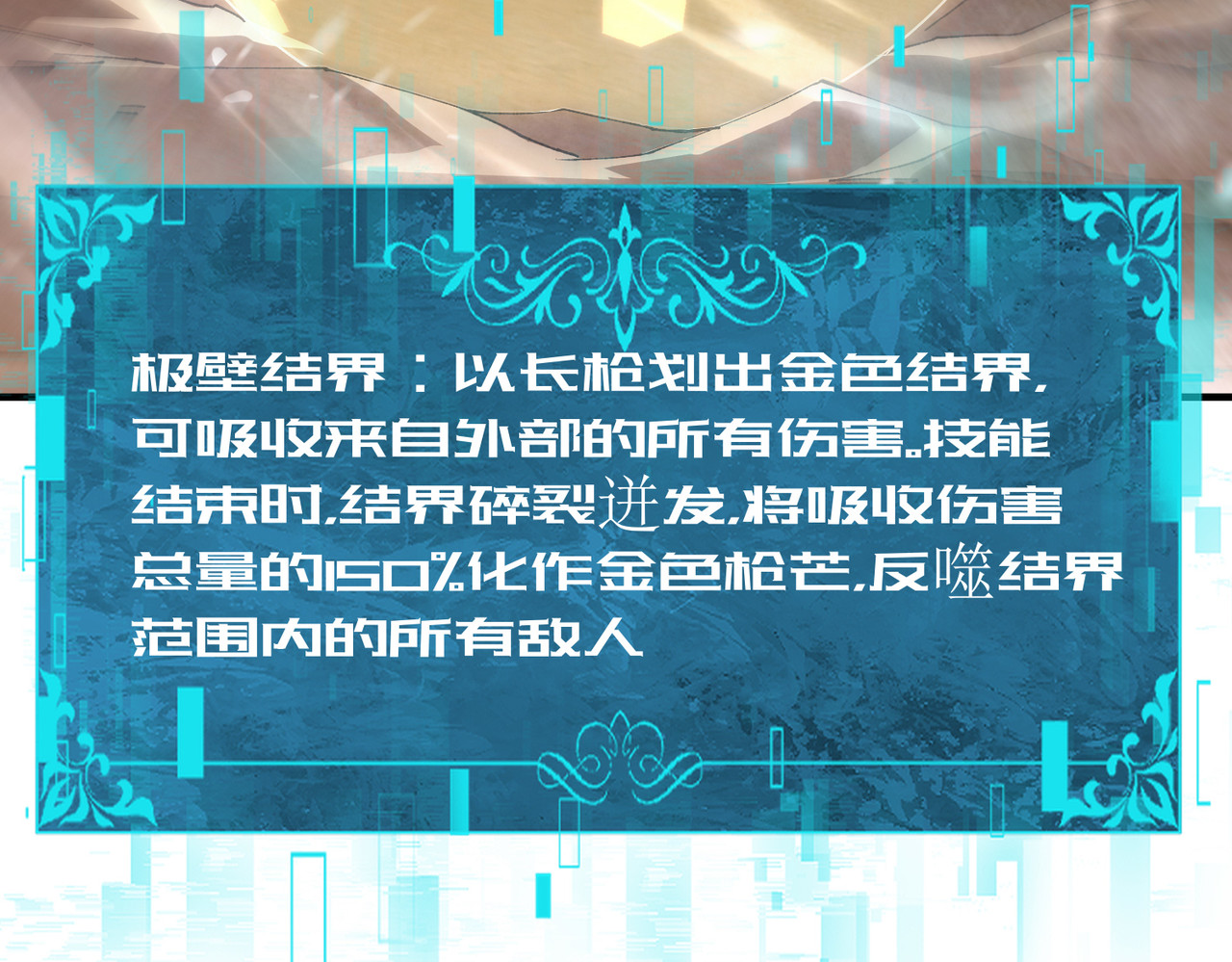 第228话 血月苏醒 第 34 页
