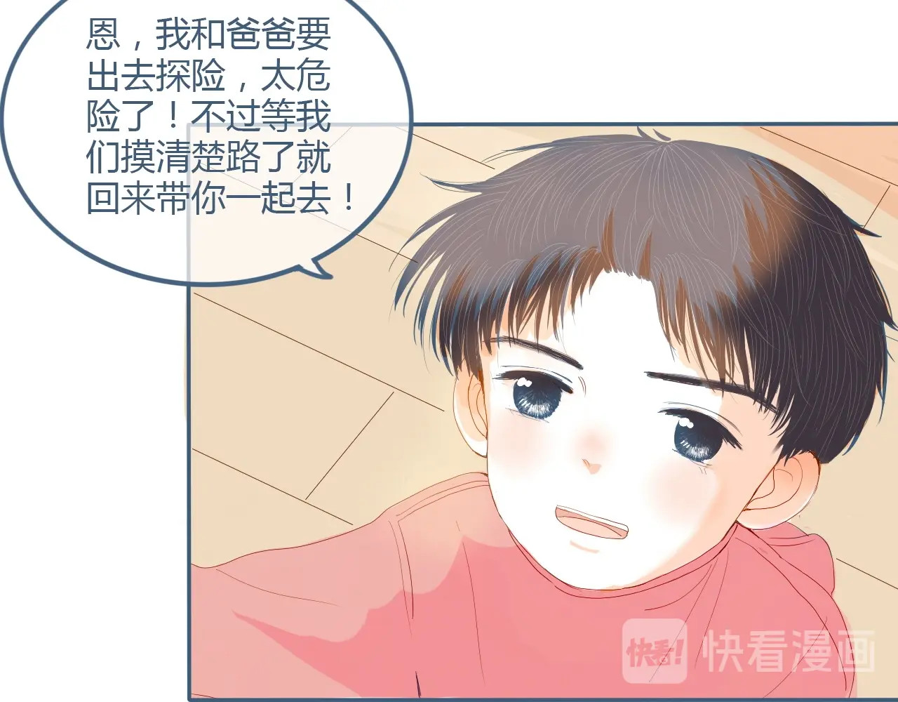 第9话 关于糖的记忆 第 130 页