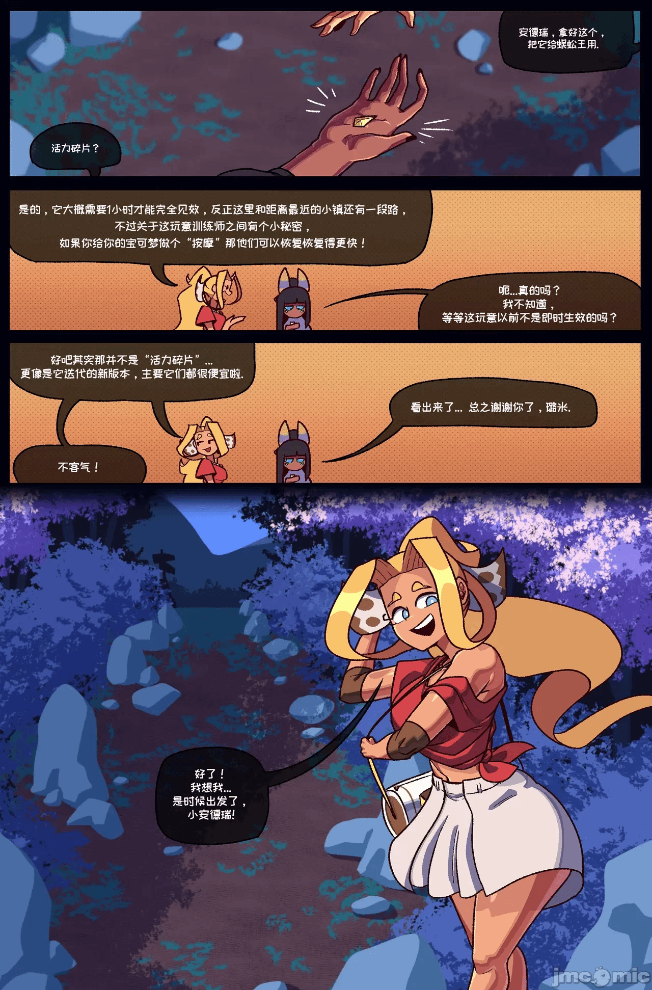 第一话 第 112 页