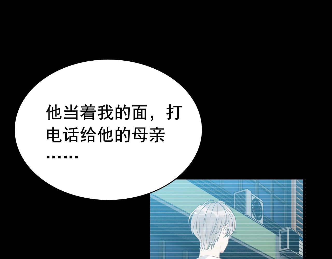 第244话 烟雾弹 第 74 页