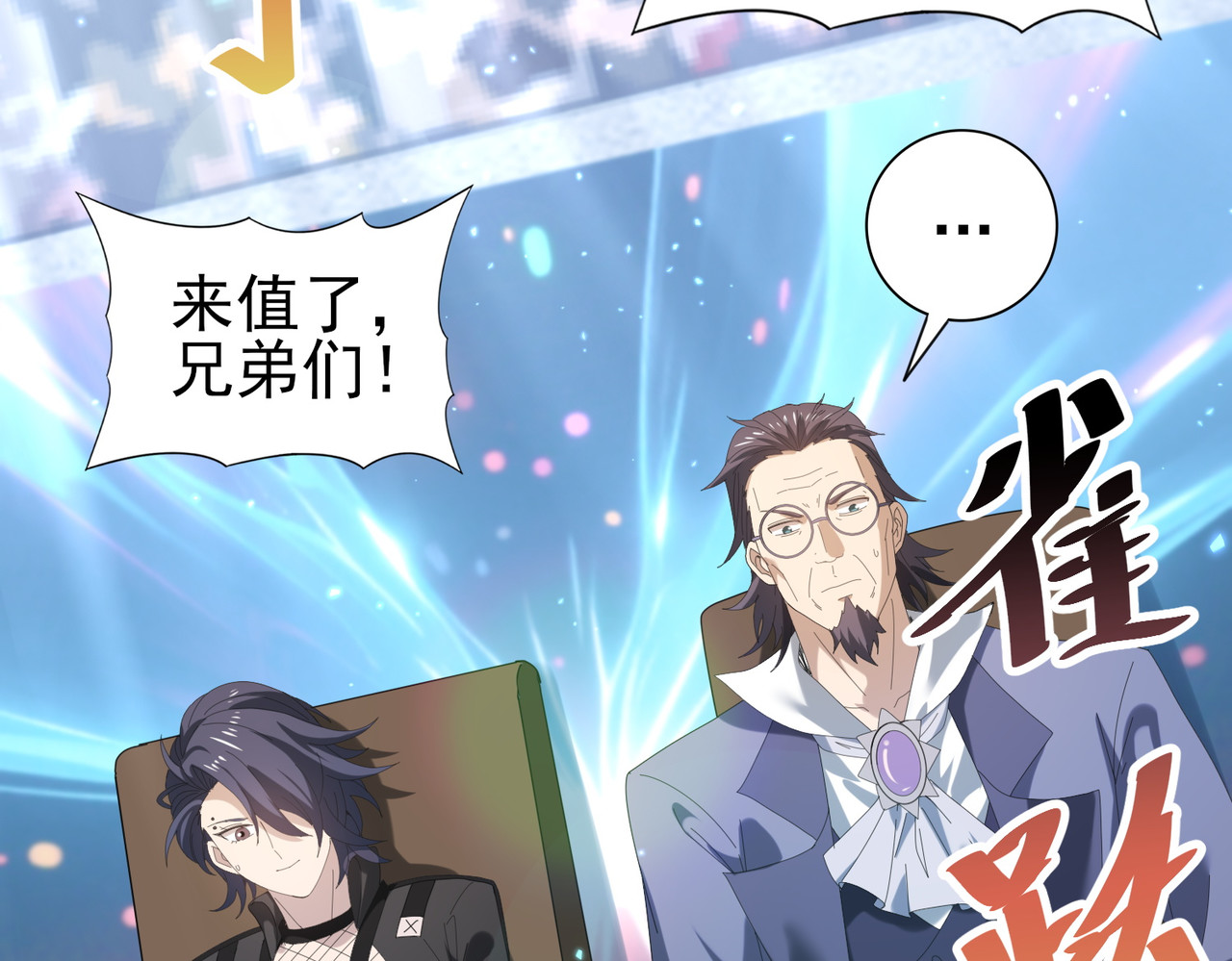 第156话 狼人血脉 第 42 页