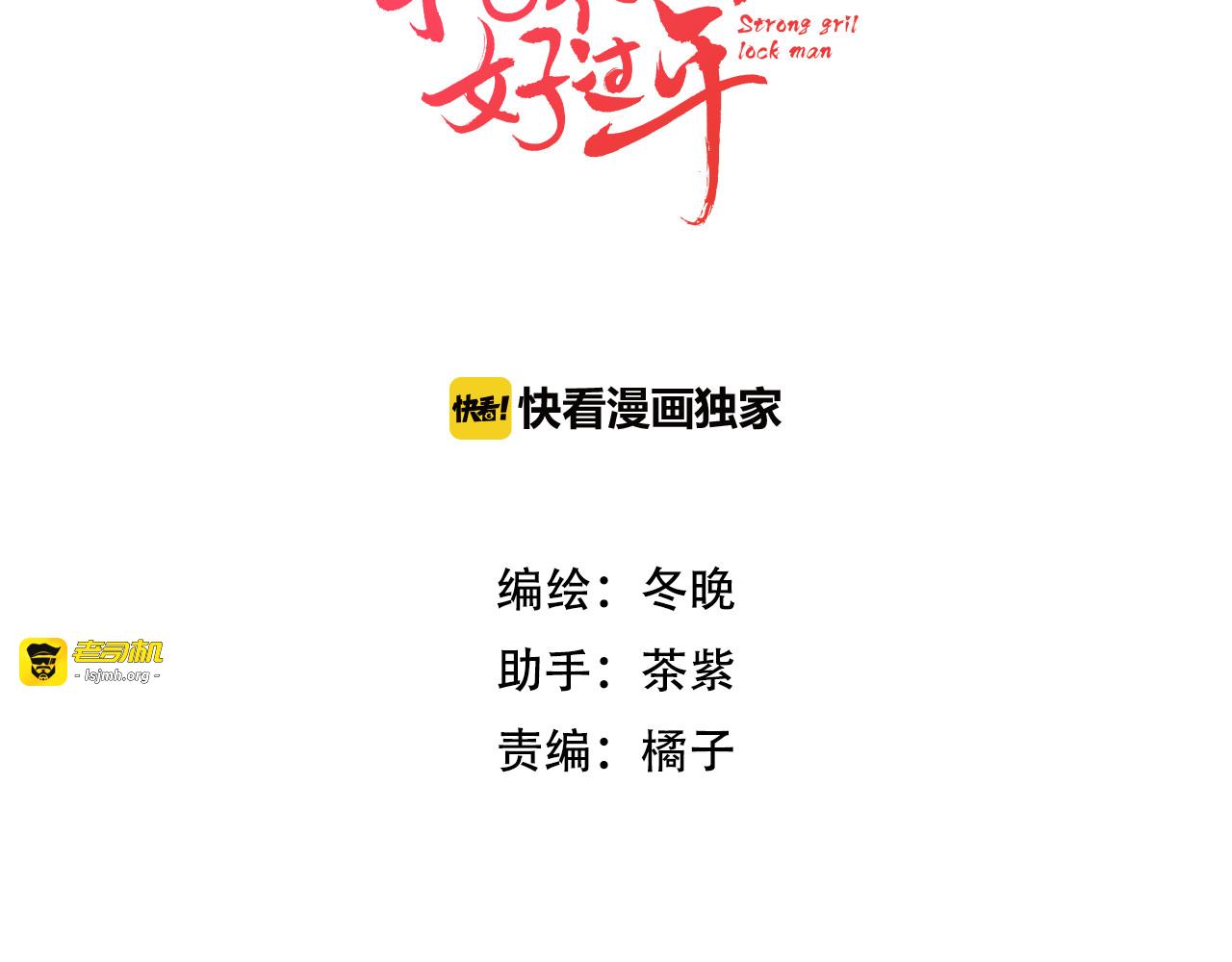 第17话 他的回忆 第 3 页