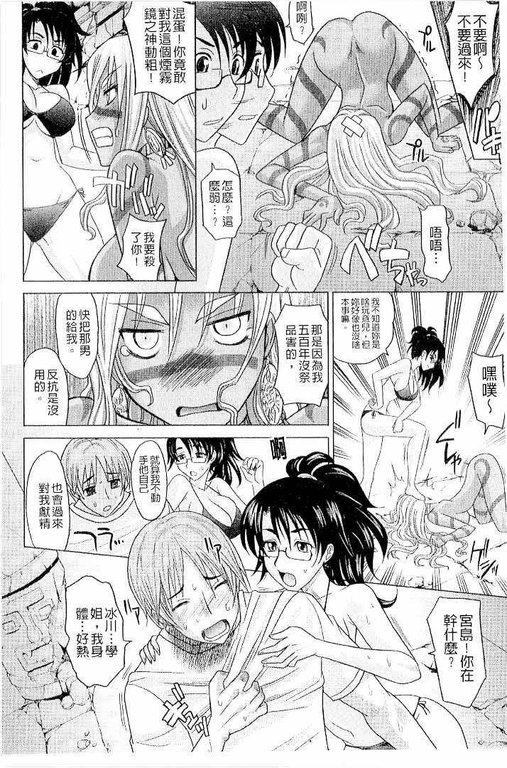 第1话 第 72 页
