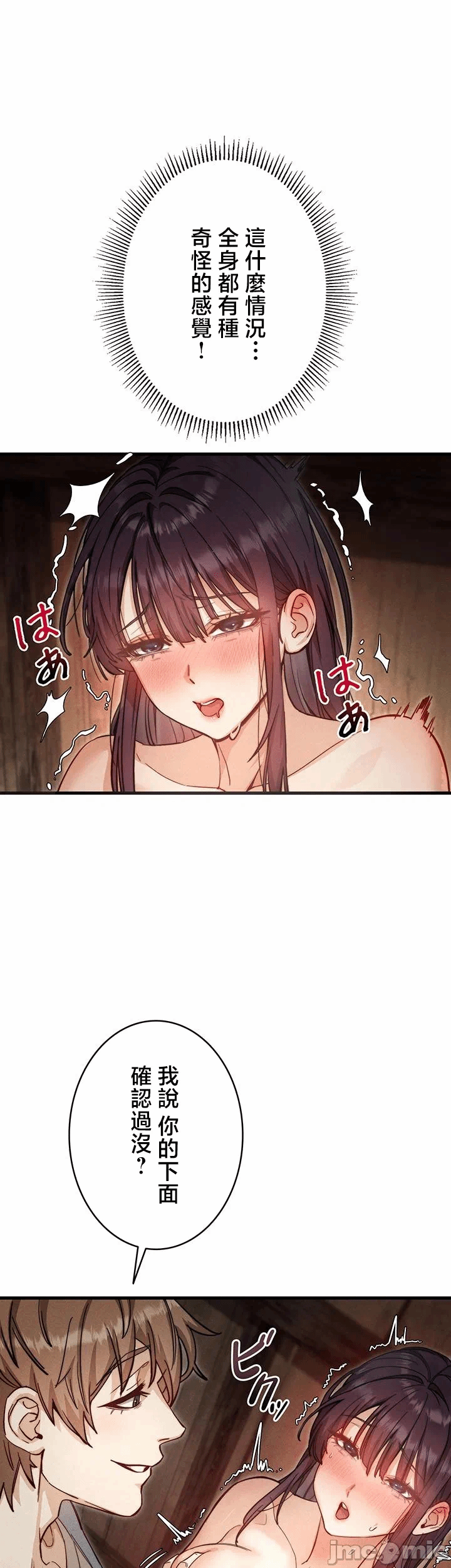 第3话 第 38 页