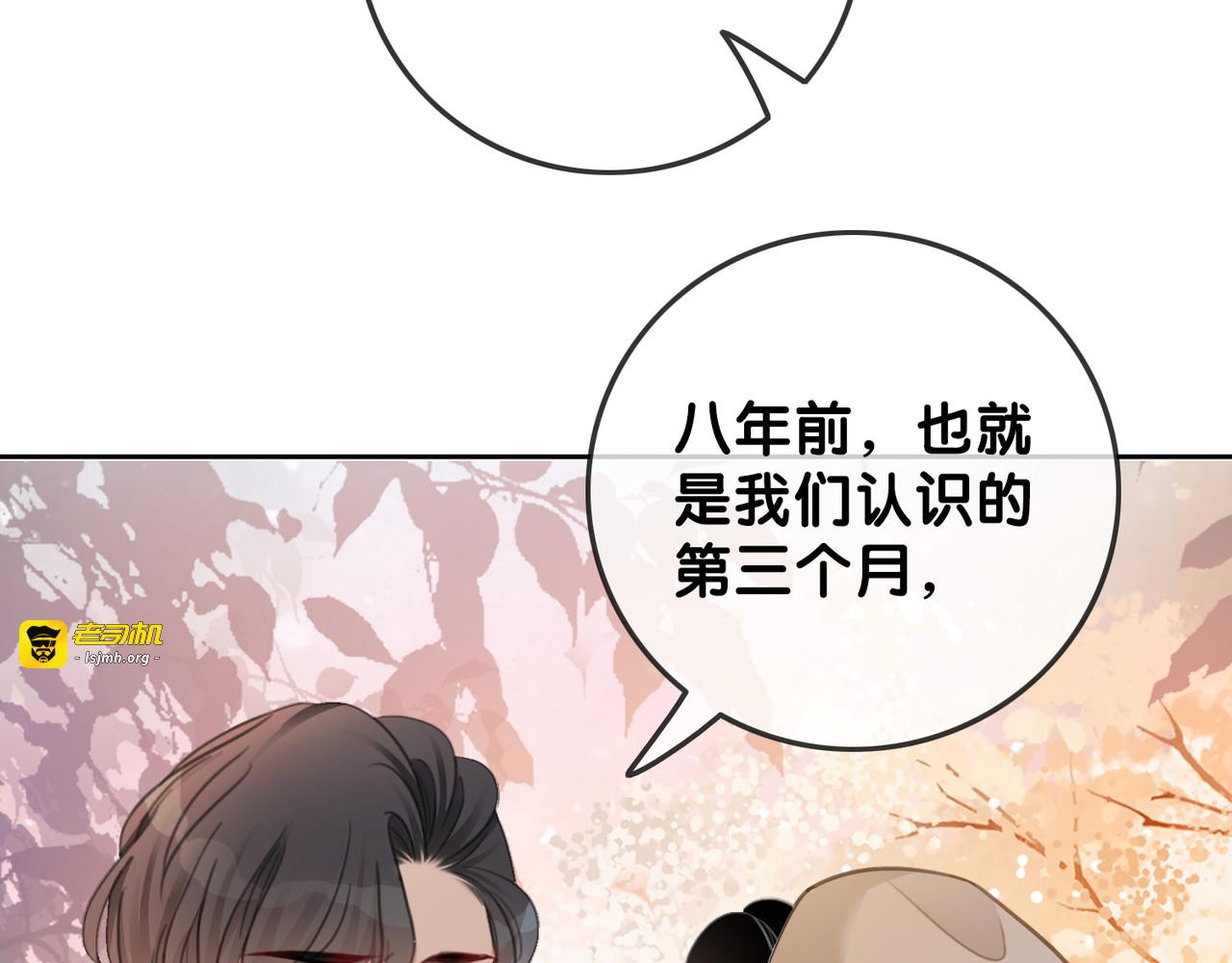 第91话 因为我爱你 第 63 页
