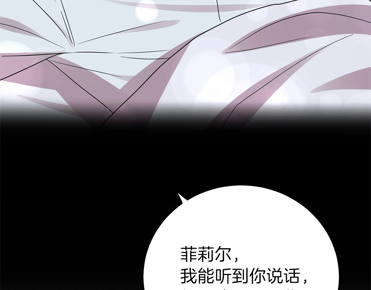 第21话 诅咒解除？ 第 6 页