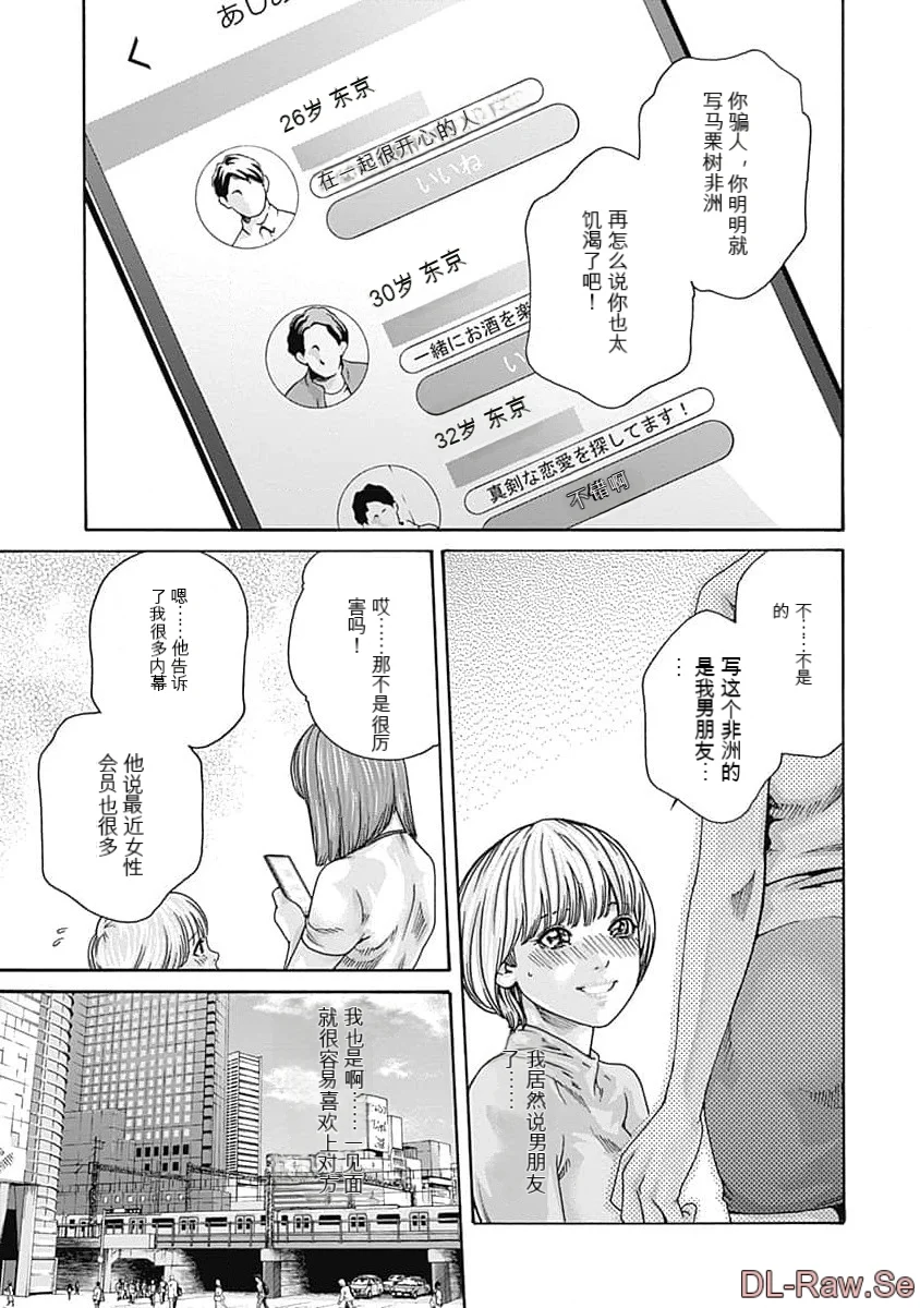 第1话 第 15 页