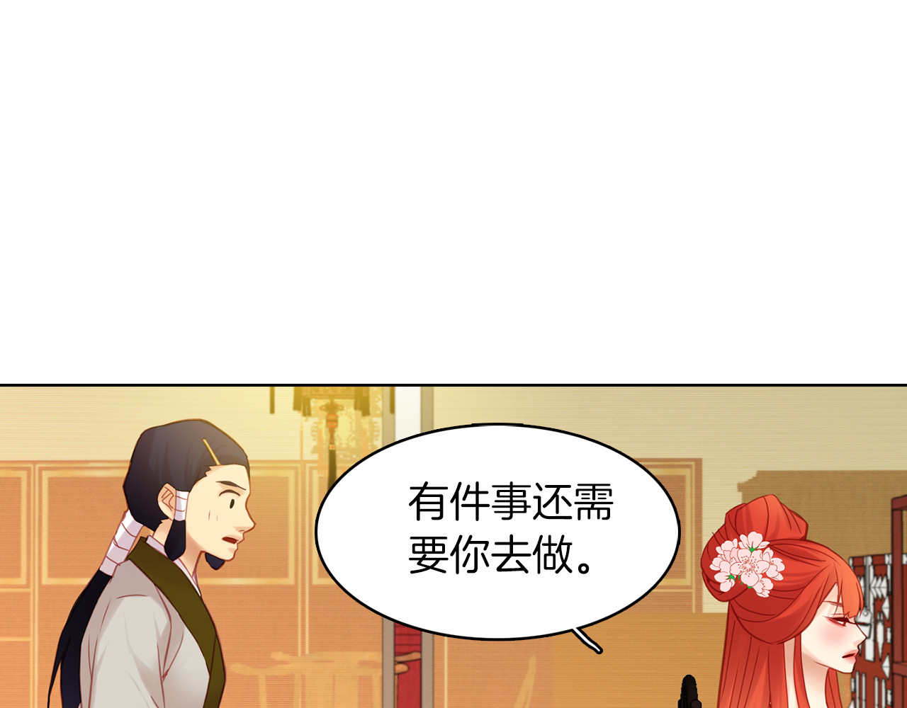 第49话 那是我进不去的地方 第 106 页
