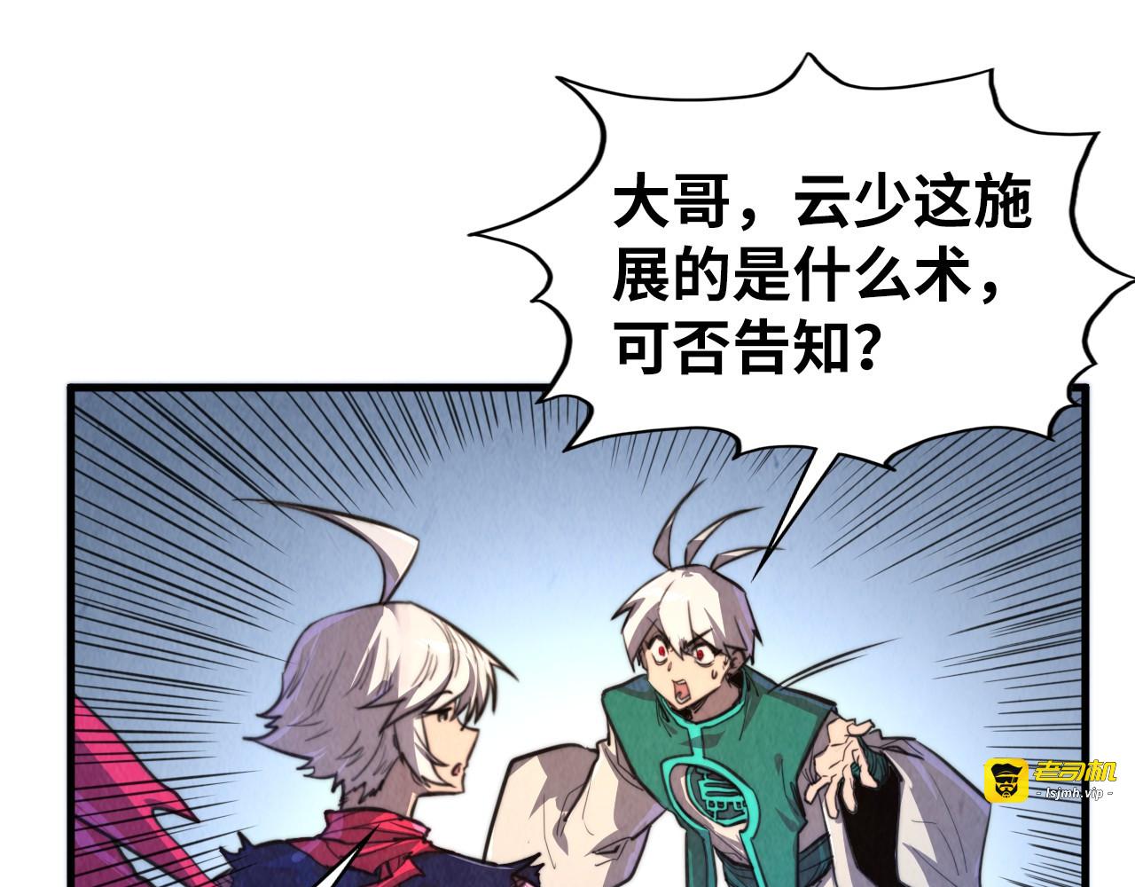 第436话 修缮大阵 第 33 页