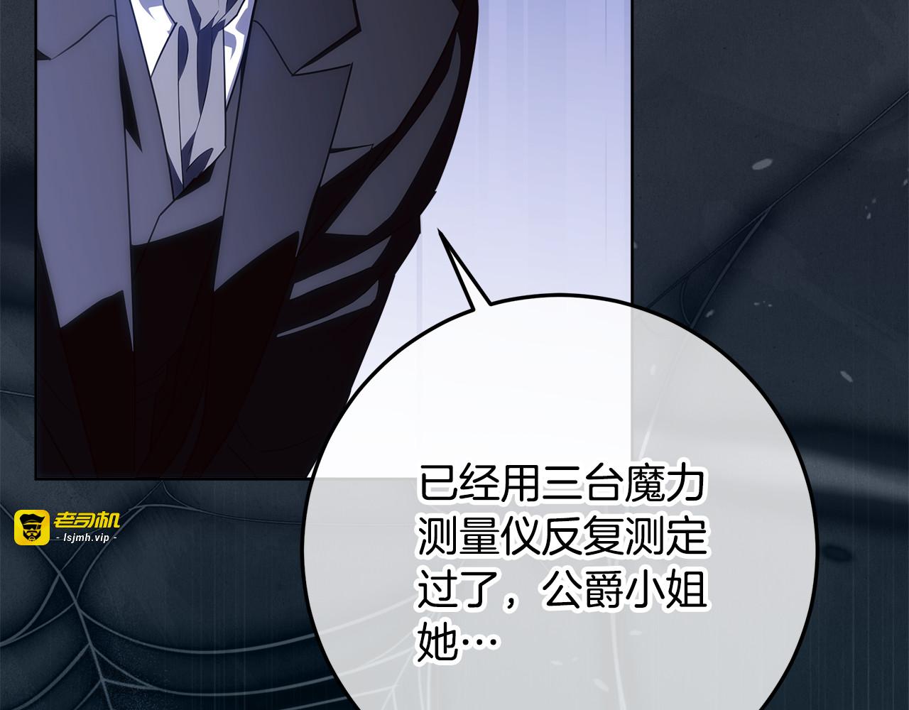第67话 心跳得猝不及防 第 9 页