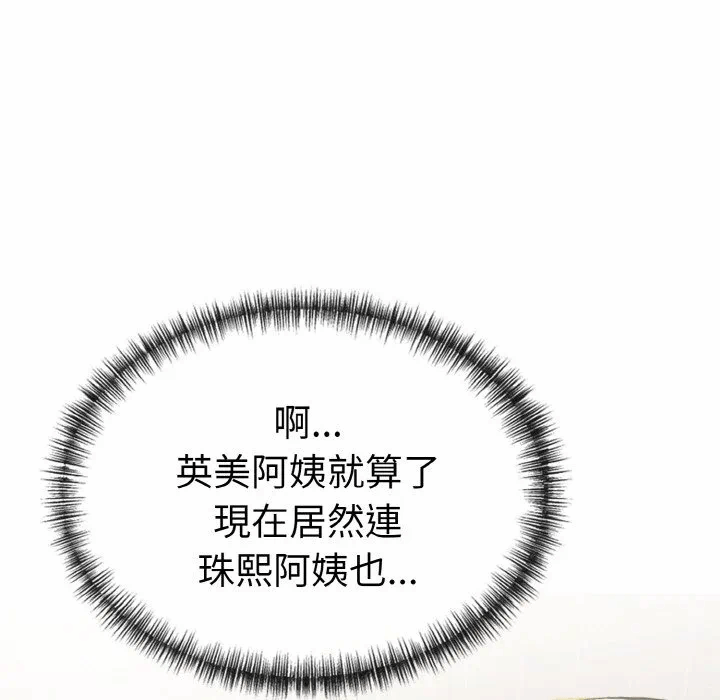 第9话 第 56 页