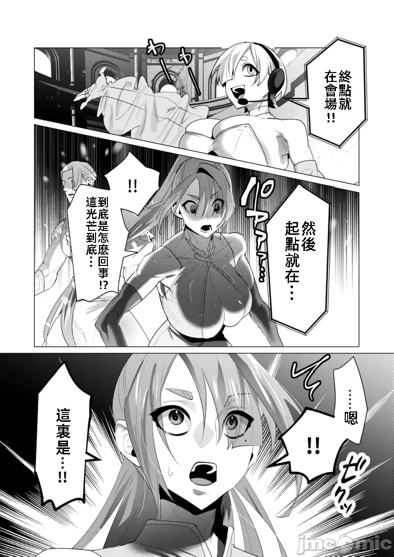 第38话 第 15 页