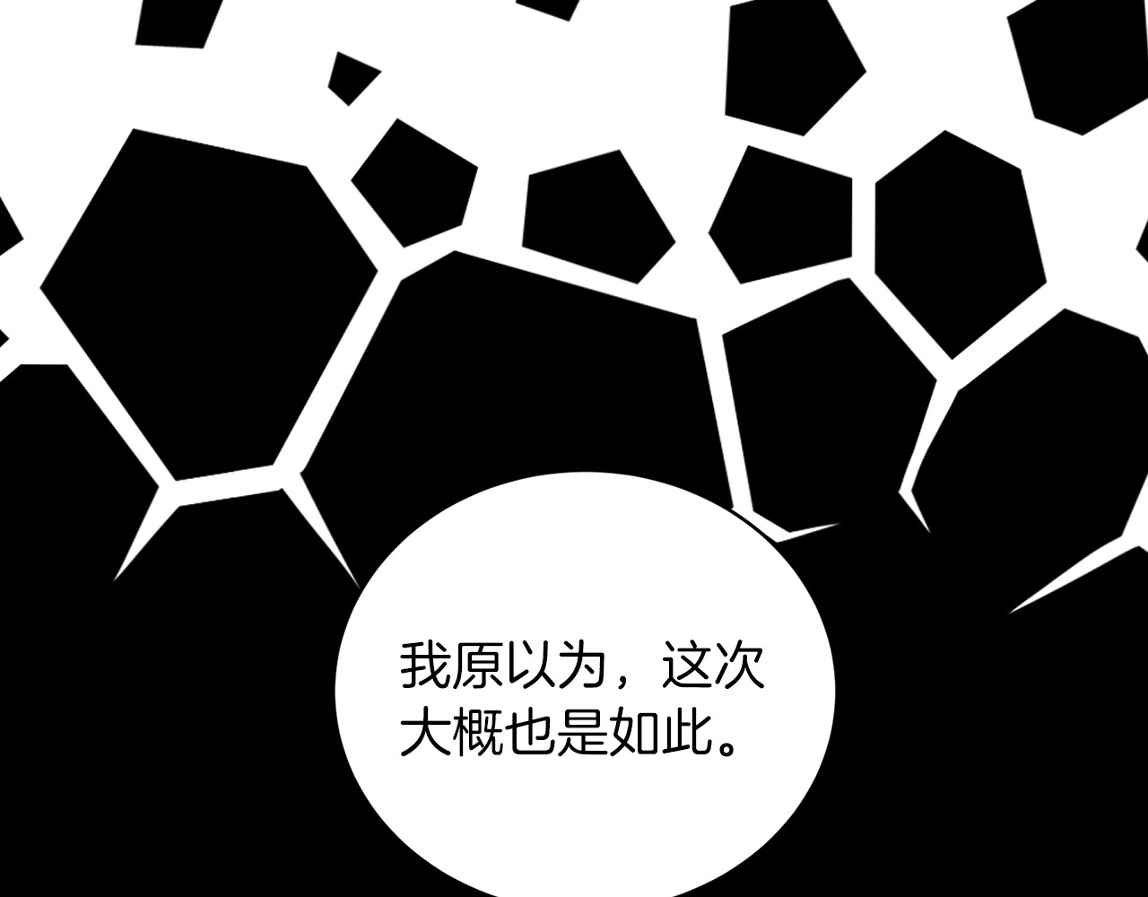 第98话 第 86 页