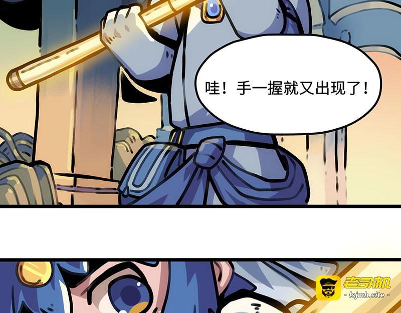 第12话 王 第 9 页