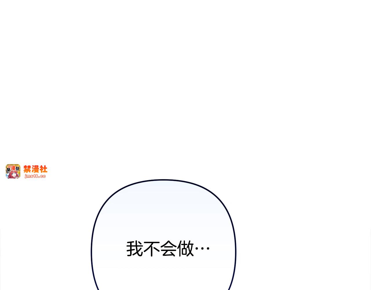 第87话 比你想象中更爱你 第 47 页