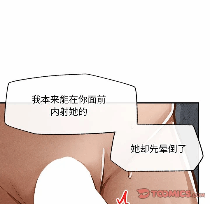 第2话 第 54 页