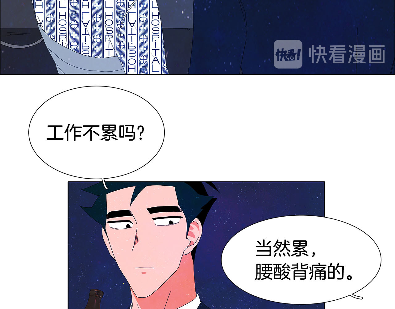番外11 吐露心声 第 30 页