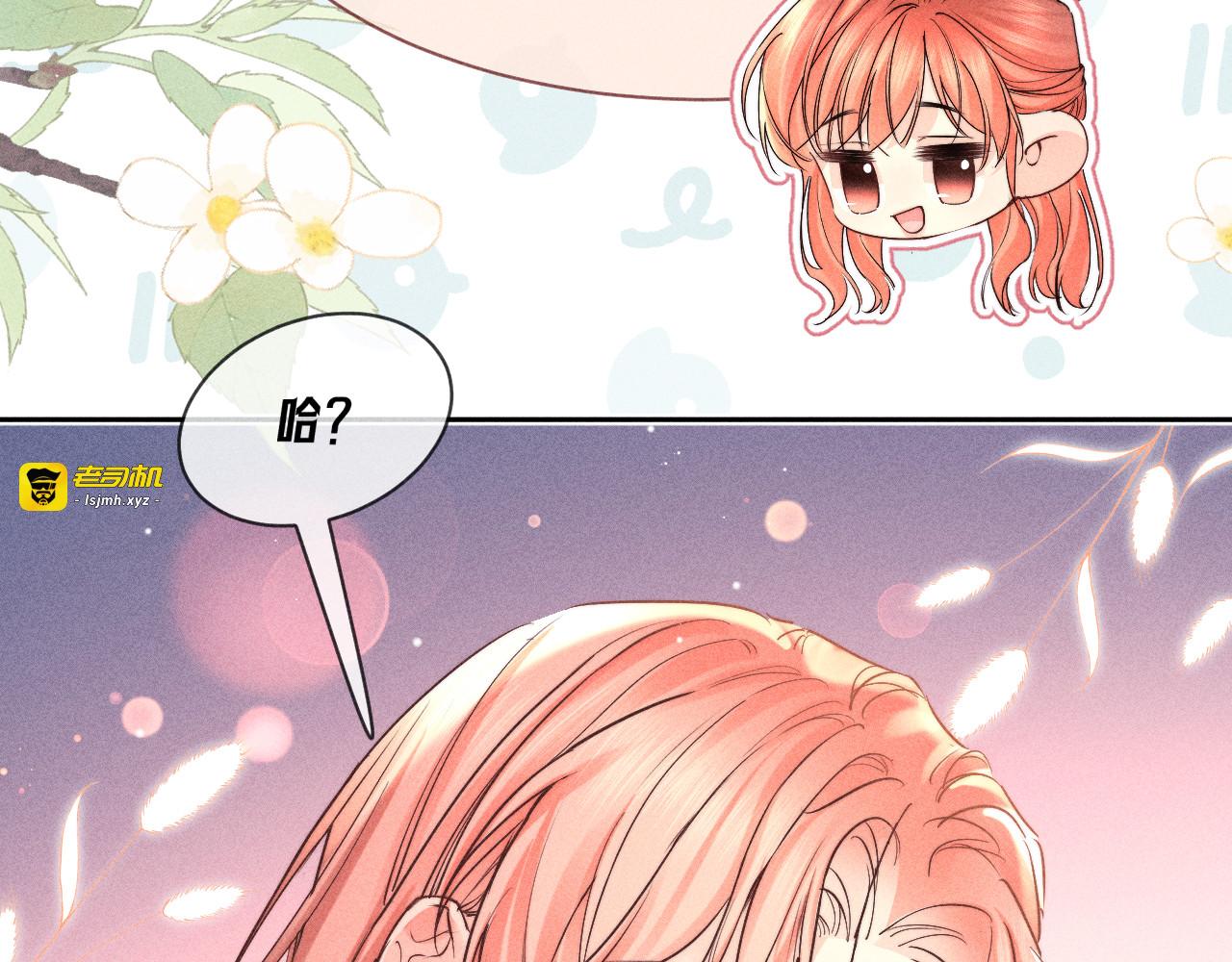 第23话 宿醉 第 27 页