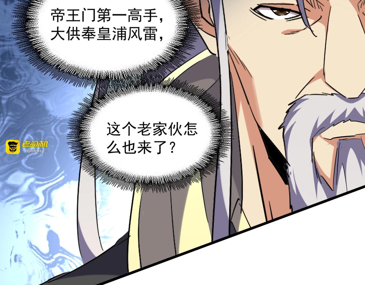第252话 联合 第 39 页
