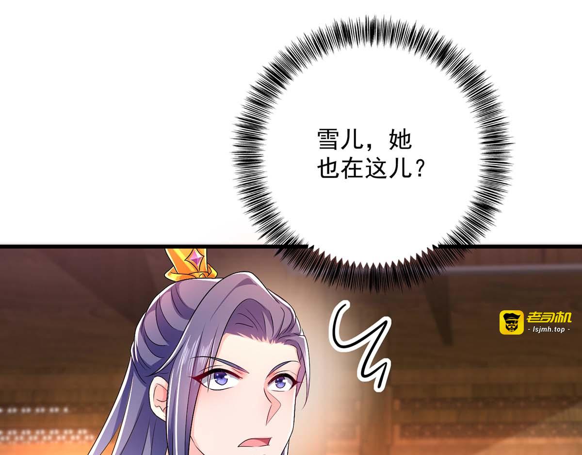 第87话 大闹学堂 第 77 页