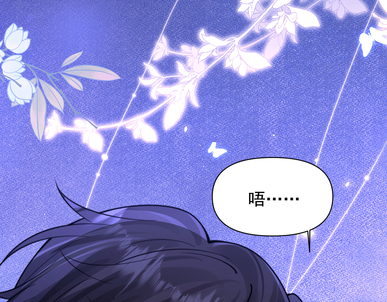 第103话 你生气了？ 第 90 页