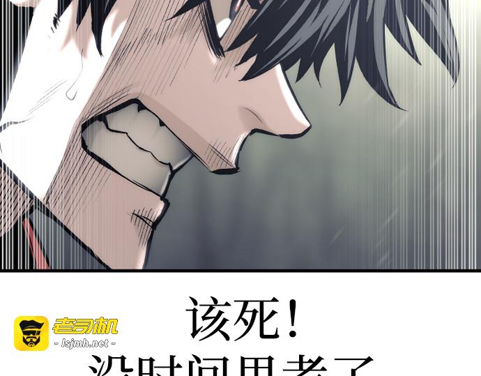 第114话 第 199 页