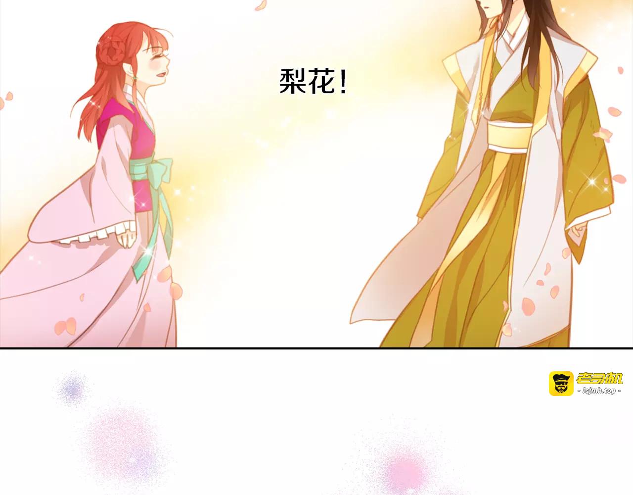 第1+2话 太子妃候选人 第 59 页