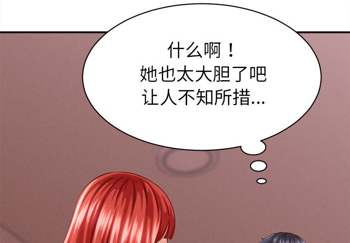 第10话 第 4 页