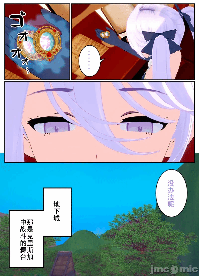 第一话 第 36 页