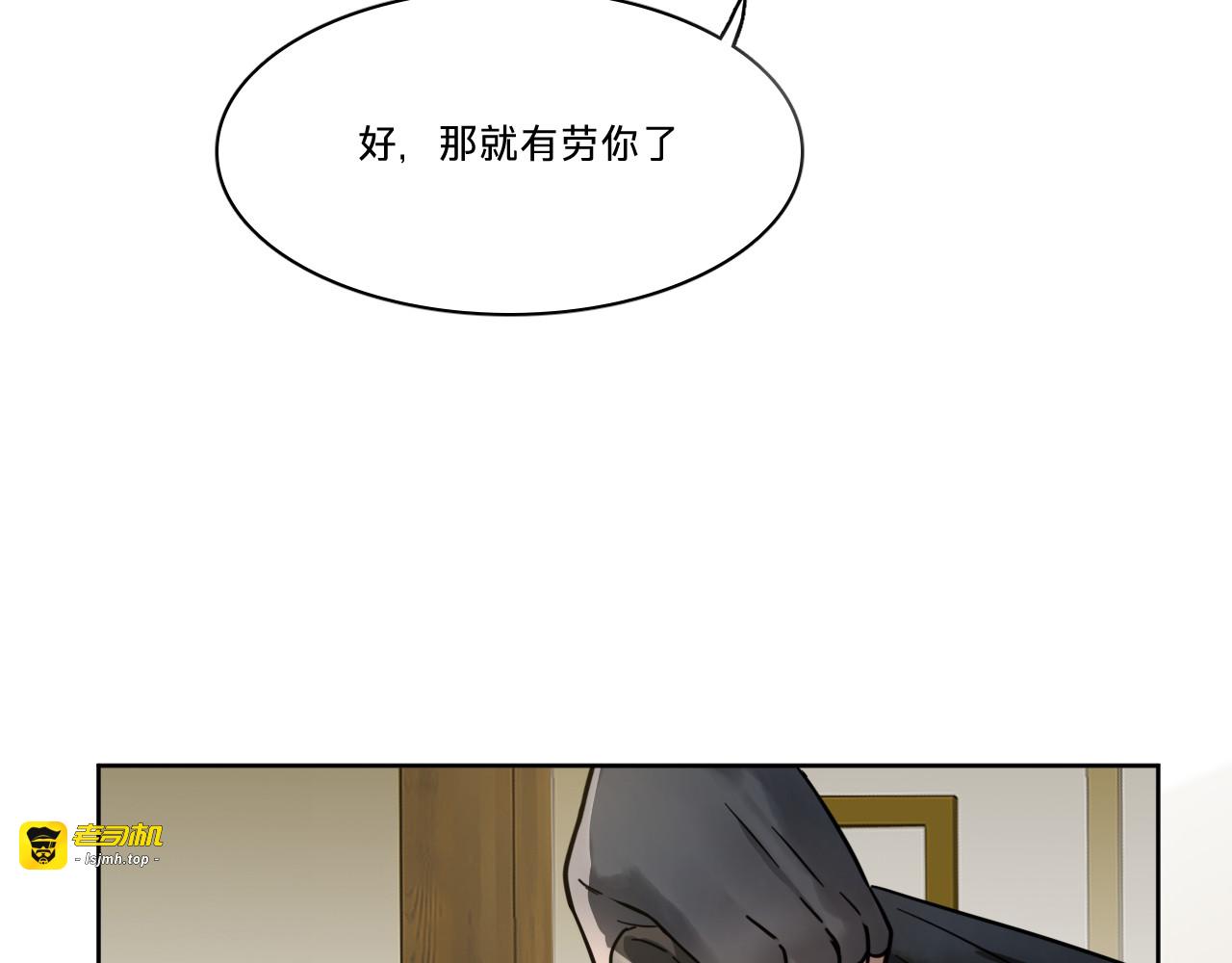 第六话：首次合作 第 19 页
