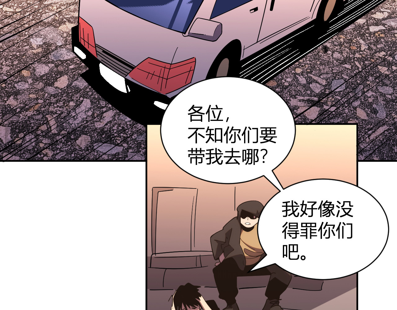 第14话  陷阱 第 100 页