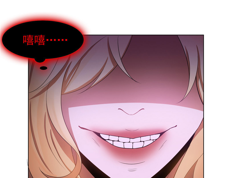 第53话 前任这种生物 第 68 页