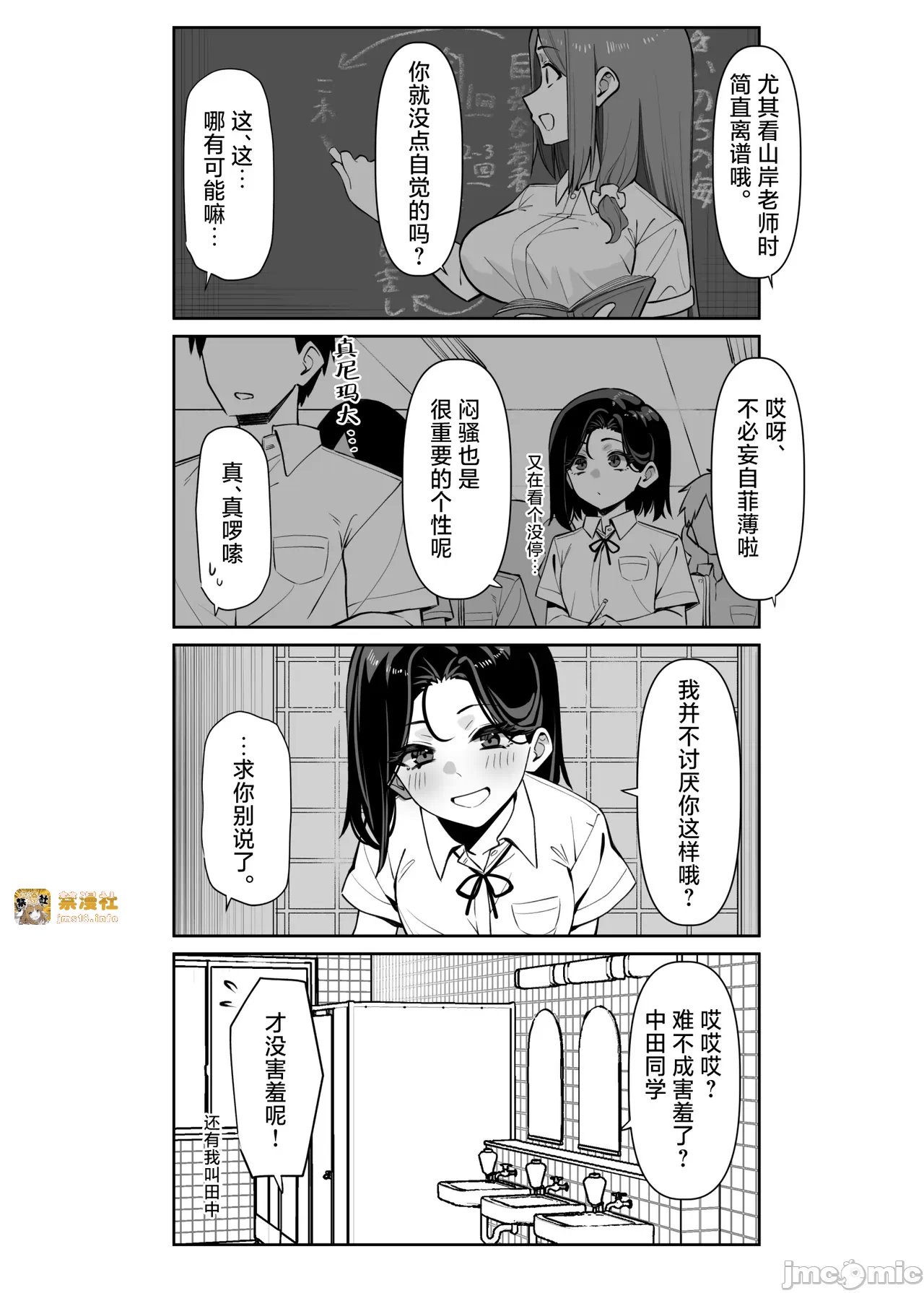 第一话 第 45 页