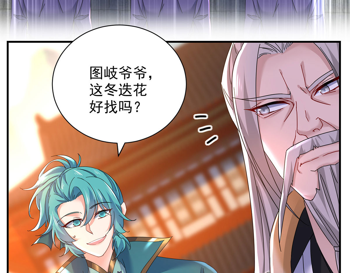第197话 通关的线索 第 68 页
