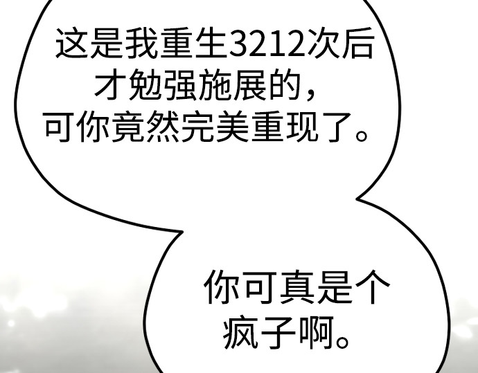 第122话 第 172 页