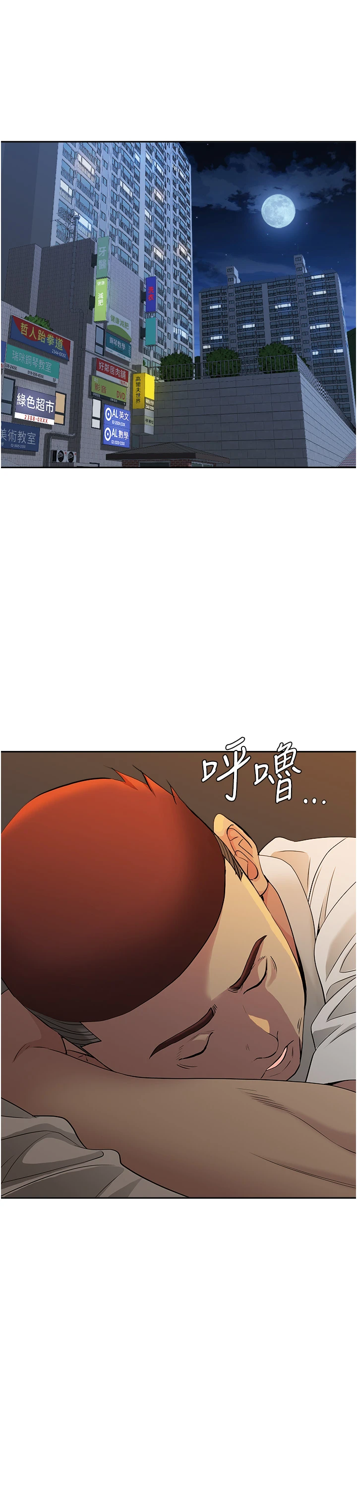 第12话 - 老公在旁边也忍不住 第 4 页